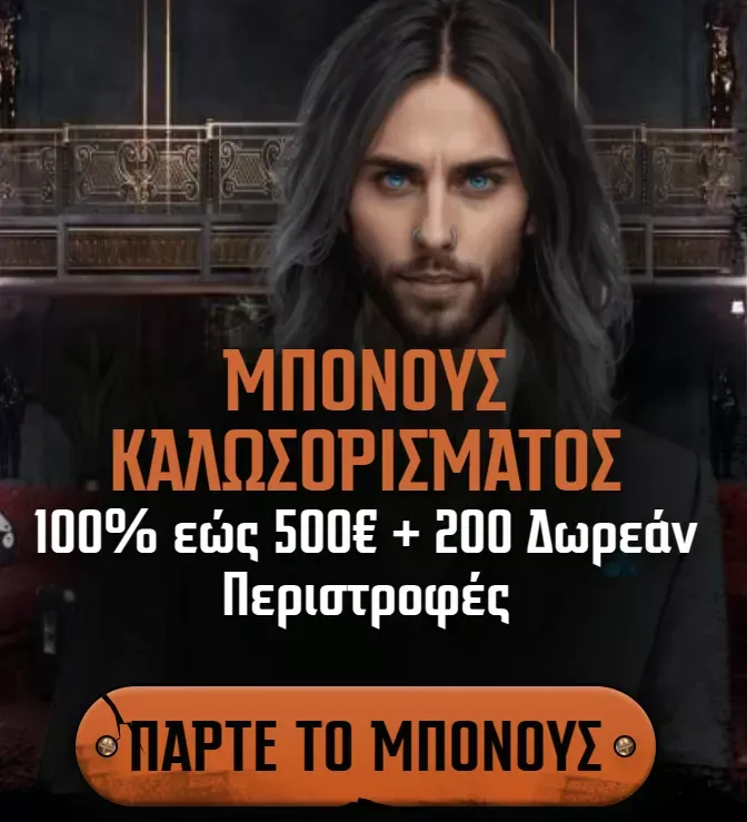 Gransino παιχνίδια